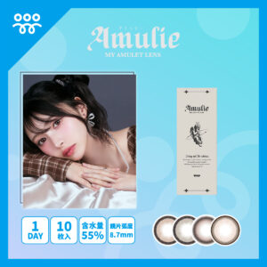 Amulie 1Day