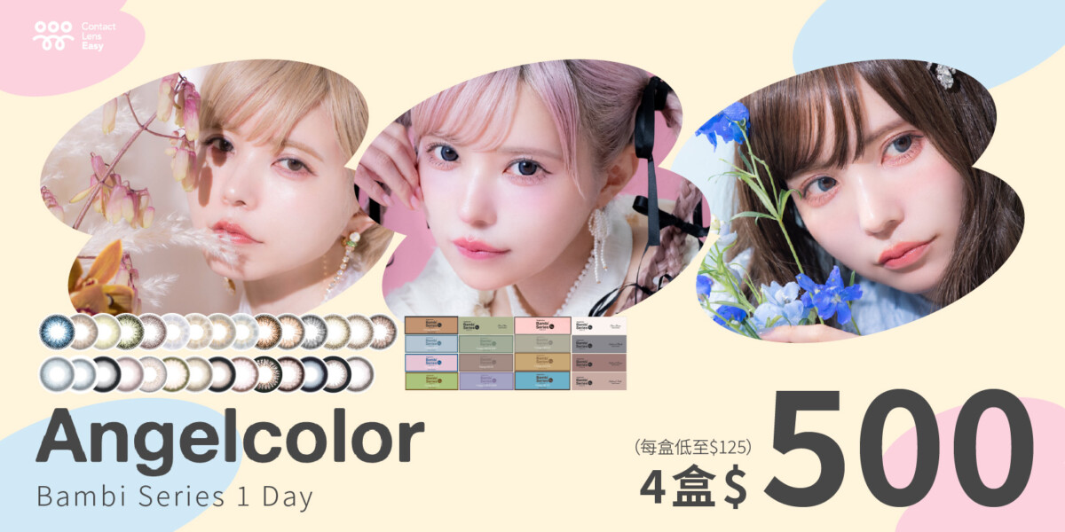 AngelColor 1 Day