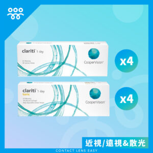 Clariti 1 Day 近視 & 散光 (訂閱制)