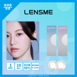 Lensme PANDEIA 1Day