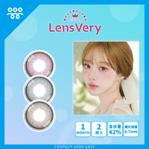 LensVery ShuShu 1 Month