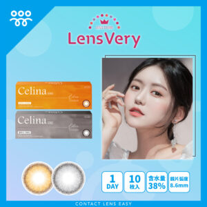 LensVery Celina 1 Day